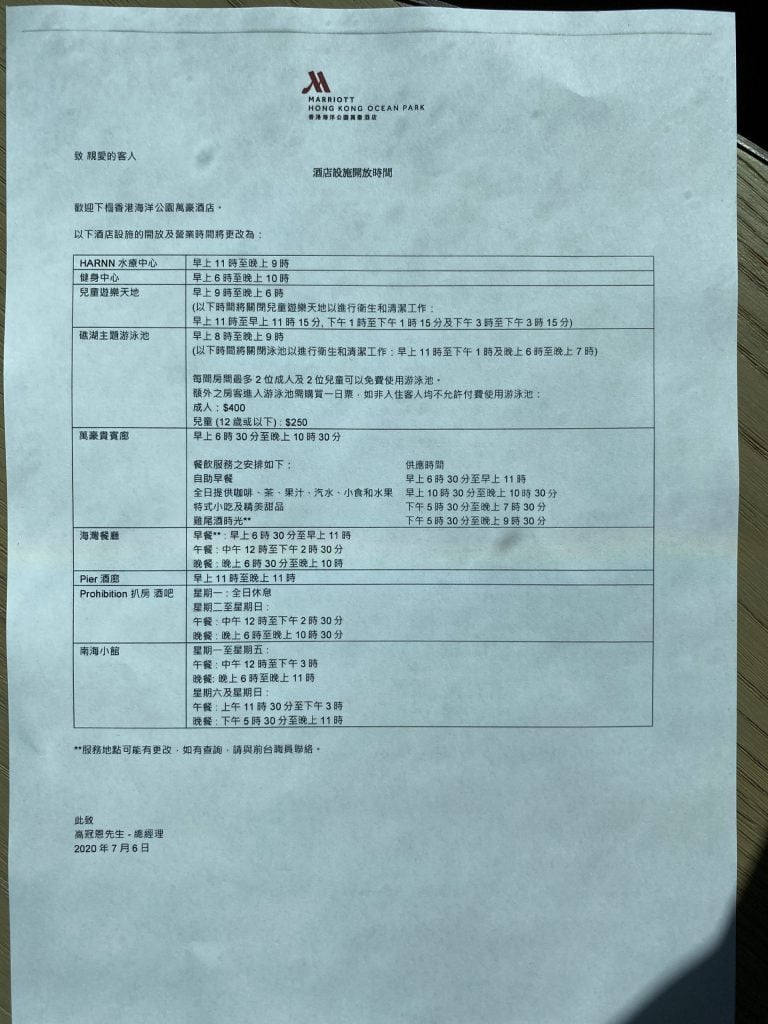 【海洋公園萬豪酒店優惠+住宿報告】包住宿+Marina Kitchen 自助晚餐！房價低至HK$2,150+/晚！