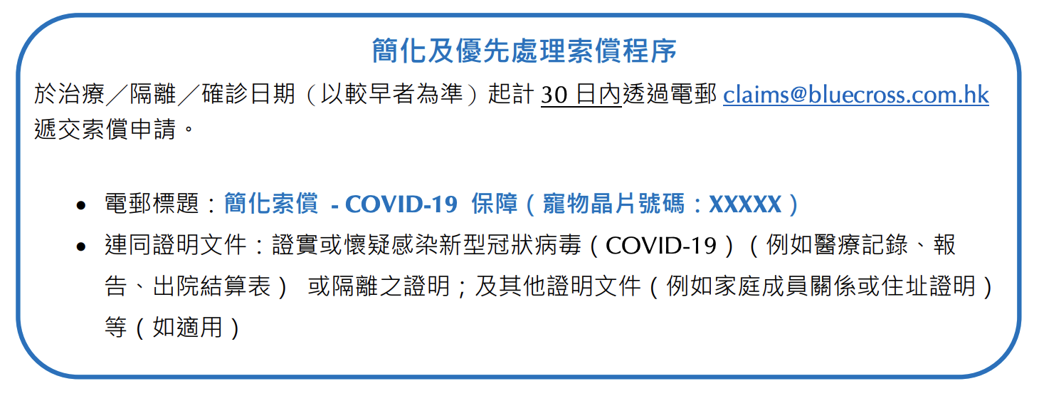 【新冠肺炎保險】一文睇盡香港市民免費新冠肺炎保險保障及理賠計劃 友邦AIA、信諾、保泰、忠意都有份！