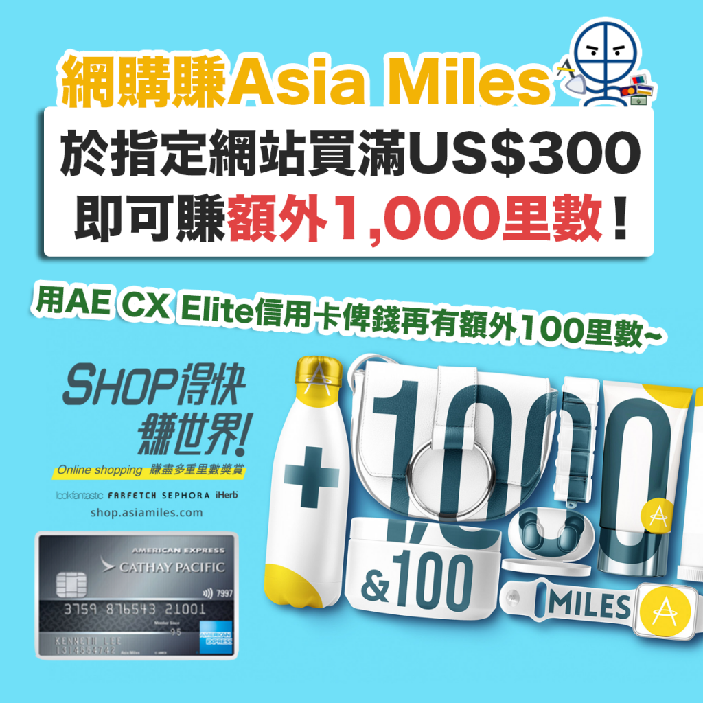 asia-miles-ae