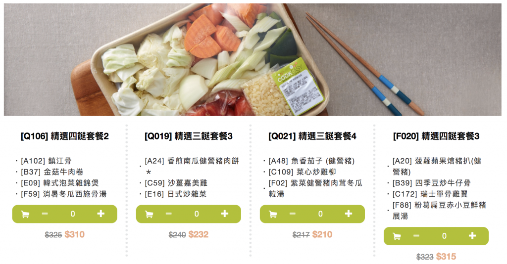 網上買餸 online grocery cookeasy 2 2025