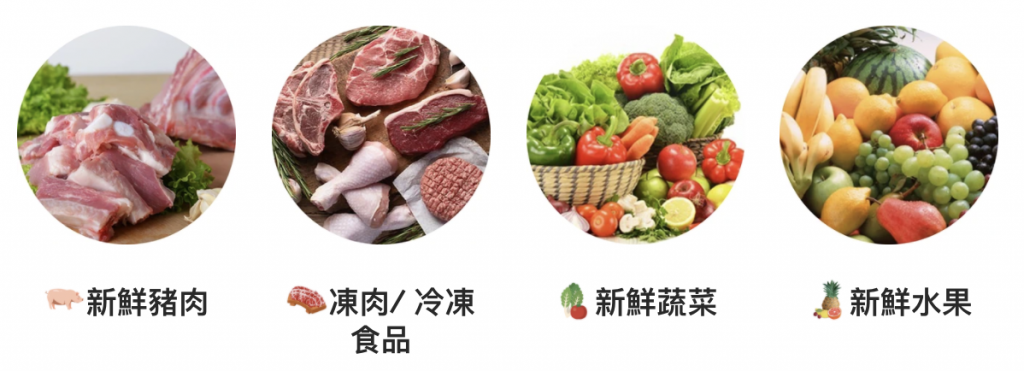 網上買餸-online-grocery