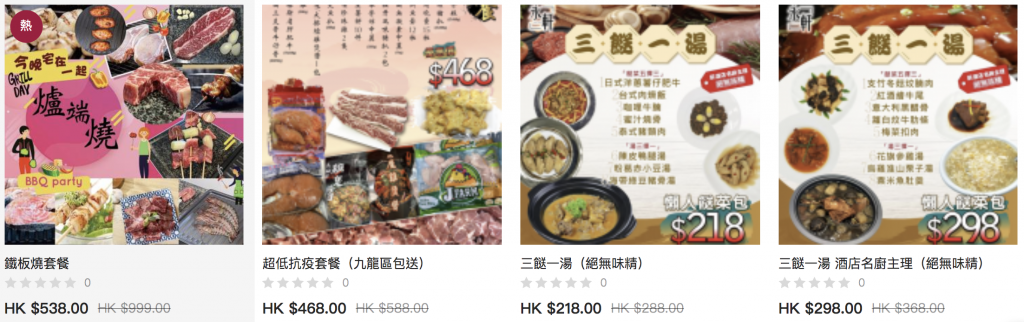 網上買餸-online-grocery