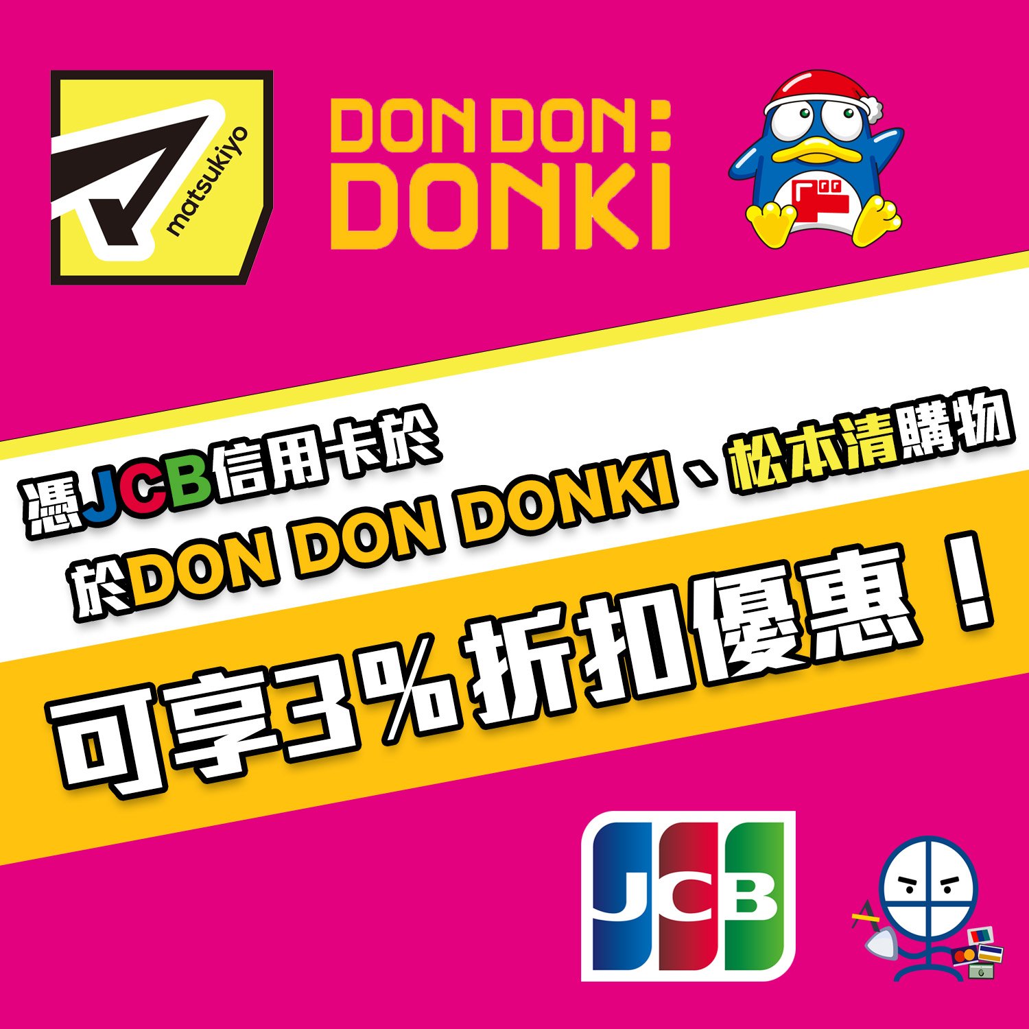 donkimatsukiyo 2025