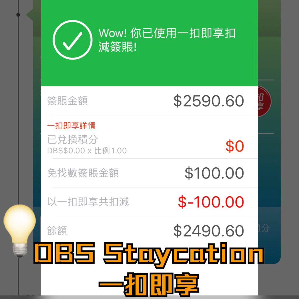 【酒店信用卡】香港酒店staycation信用卡最新優惠及現金回贈比較 幫你一邊玩一邊慳! staycation-酒店-信用卡-優惠