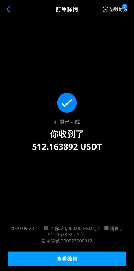 AAX OTC買幣