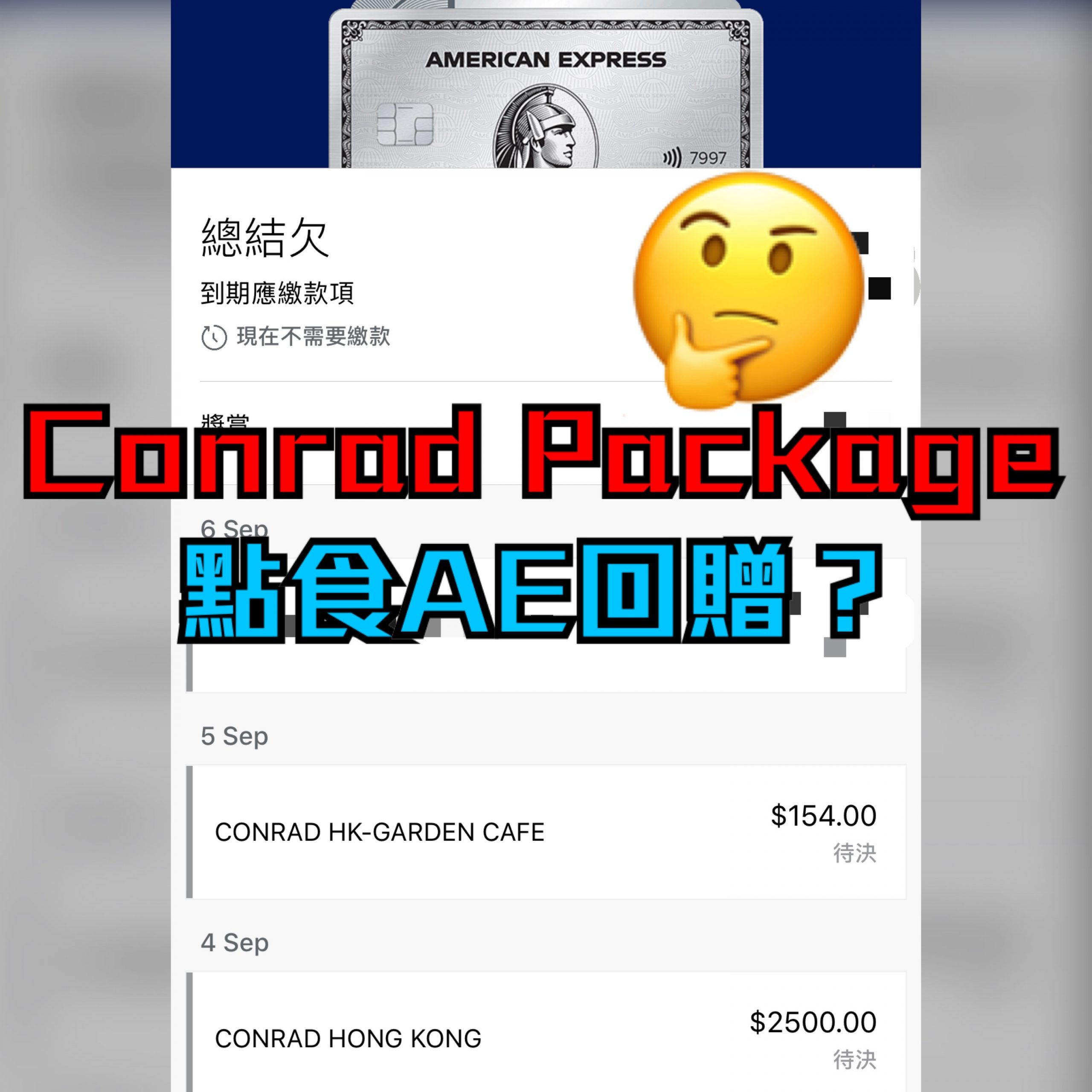 ae hilton 酒店回贈