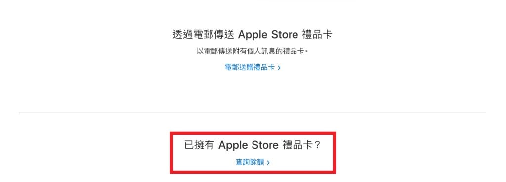 apple-gift-card