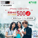 dbs 中原 一扣即享 2025