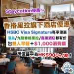 港島香格里拉酒店 island shangri la 優惠 v1 2025