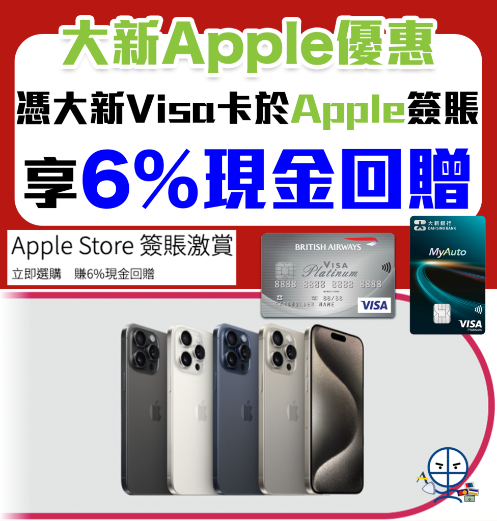 dahsing apple 2025