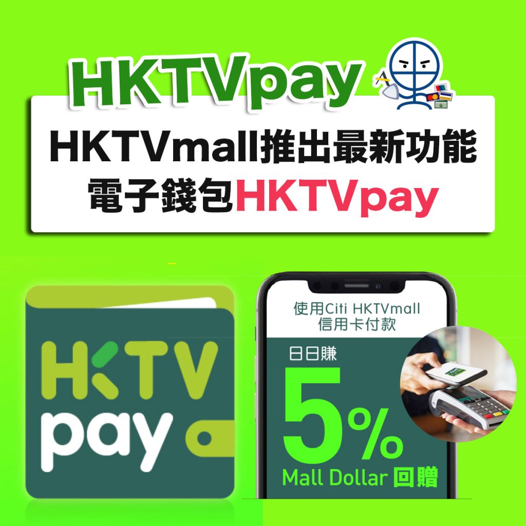 hktvpay