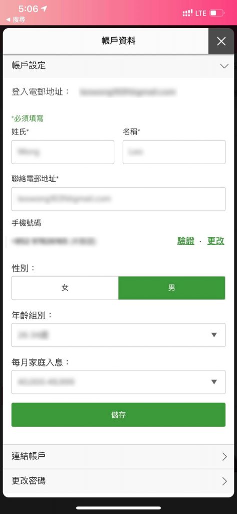 【HKTVpay】HKTVmall最新功能 電子錢包HKTVpay