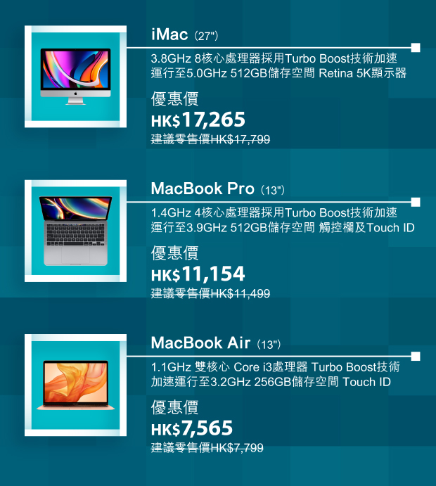【大新買Apple iPhone優惠】憑大新信用卡於STUDIO A / DG Lifestyle Store消費滿指定金額 即可獲HK$500獎賞!Mac系列及個別產品仲有折! 大新銀行-優惠-mac