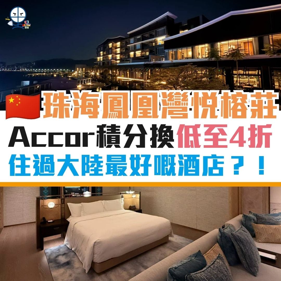珠海鳳凰灣悅榕莊 Banyan Tree Zhuhai Phoenix Bay 2026 珠海鳳凰灣悅榕莊-Banyan Tree Zhuhai Phoenix Bay