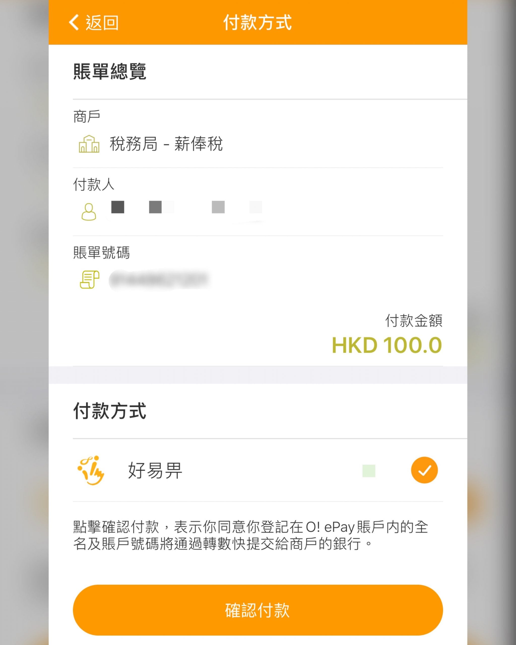信用卡交稅優惠2026(持續更新)🔥渣打/HSBC/恒生/Citi/中銀/AEON/AlipayHK/WeChat Pay/八達通交稅優惠合集+薪俸稅 延遲交稅你要識| 里先生Mr. Miles