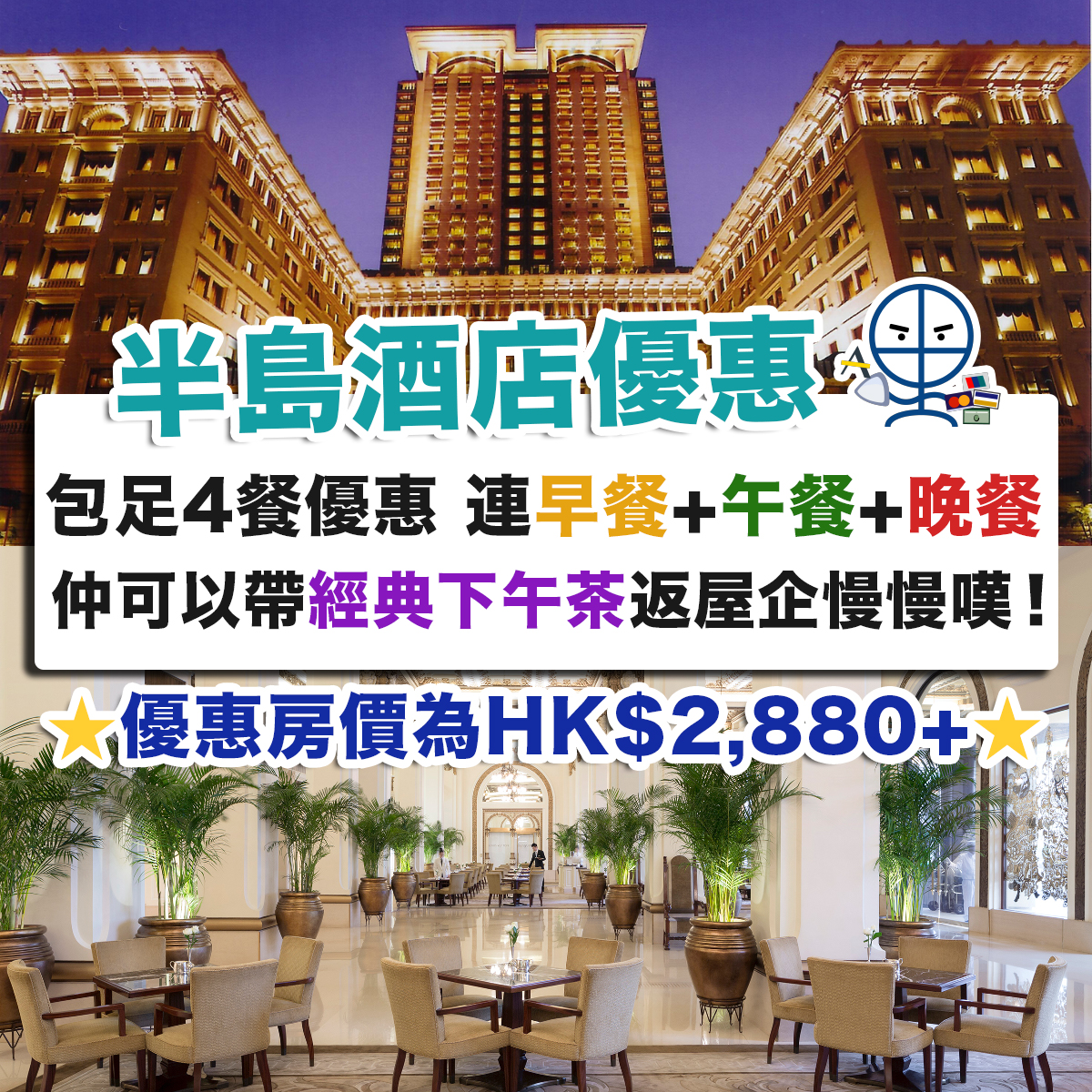 é¦™æ¸¯åŠå³¶é…'åº—staycationå„ªæƒ  ä½å®¿å ±å'Š ä½å®¿é€£é›™äººæ—©é¤ é€±å¹´ç¦®å