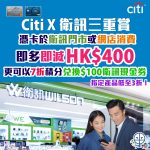 Wilson citi nov 2025