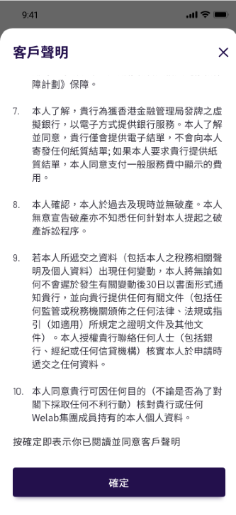 【WeLab Bank 私人貸款 – 自選靈活還款方案】實際年利率低至1.27%^！貸款拎高達HK$6,300獎賞！