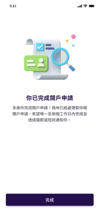 【WeLab Bank 私人貸款 – 自選靈活還款方案】實際年利率低至1.27%^！貸款拎高達HK$6,300獎賞！