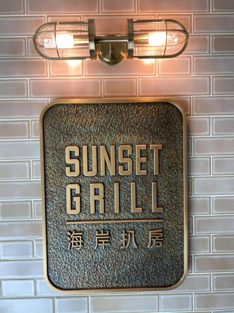 東涌喜來登 sheraton tung chung 5 2025