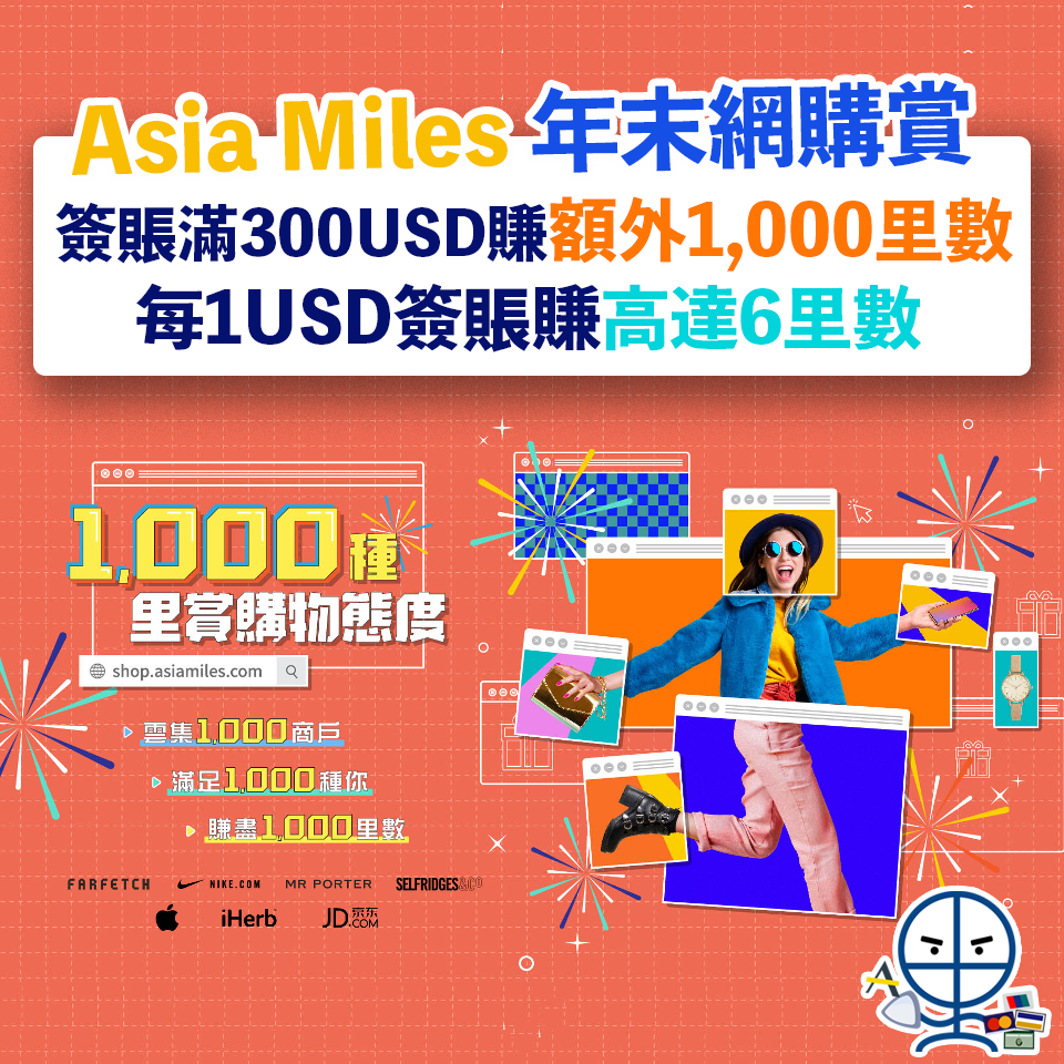 Am year end promo 網購 v2 2025