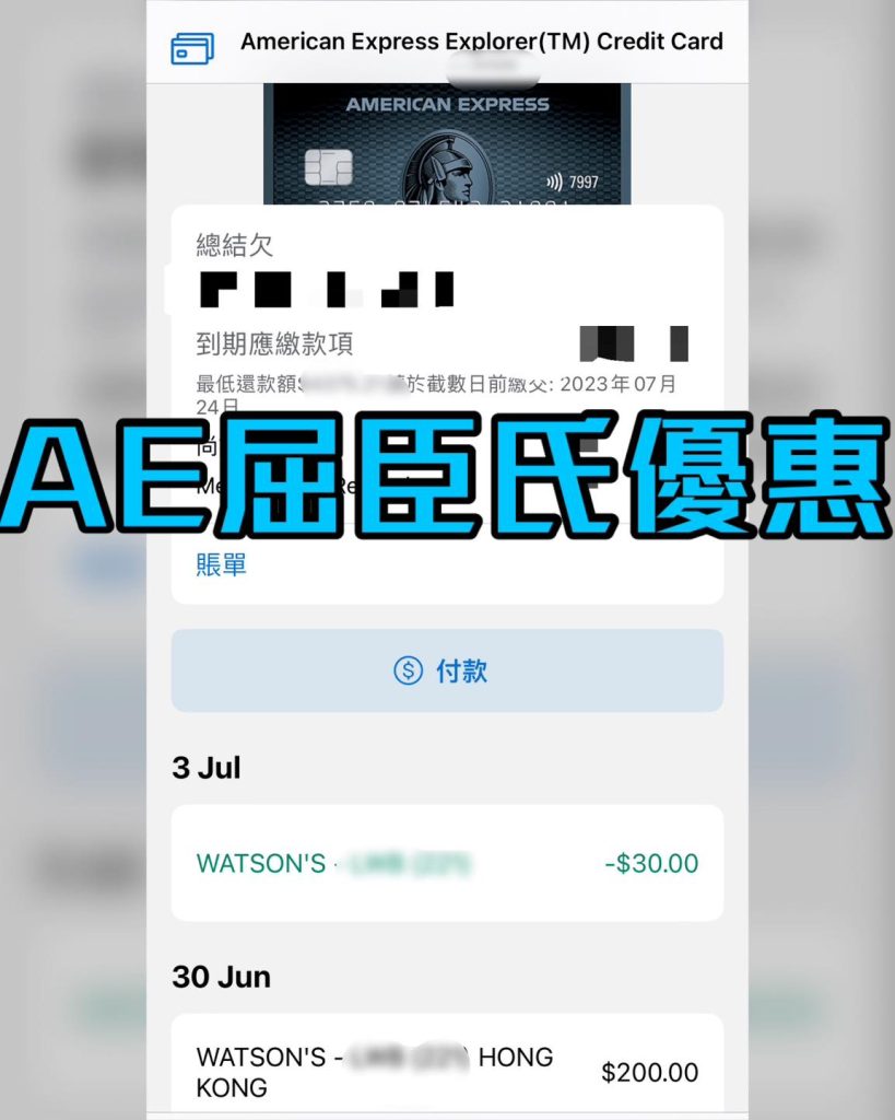 ae屈臣氏優惠 2025