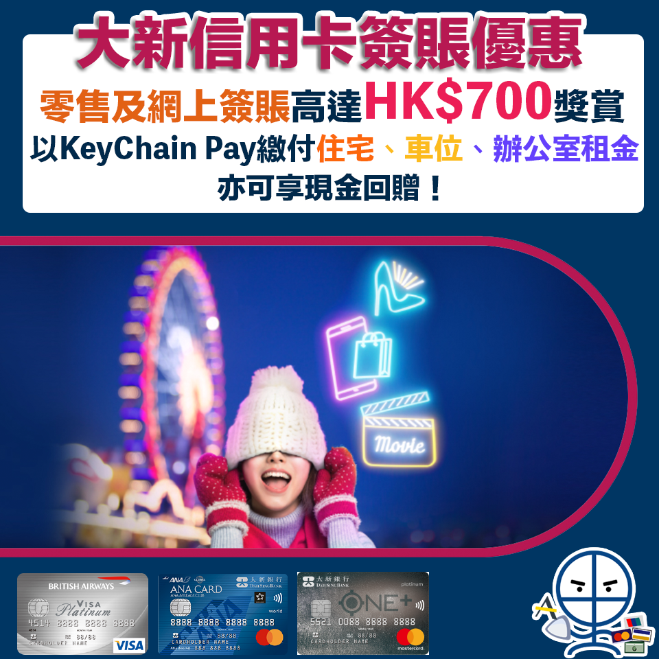 dahsing spending reward 2025