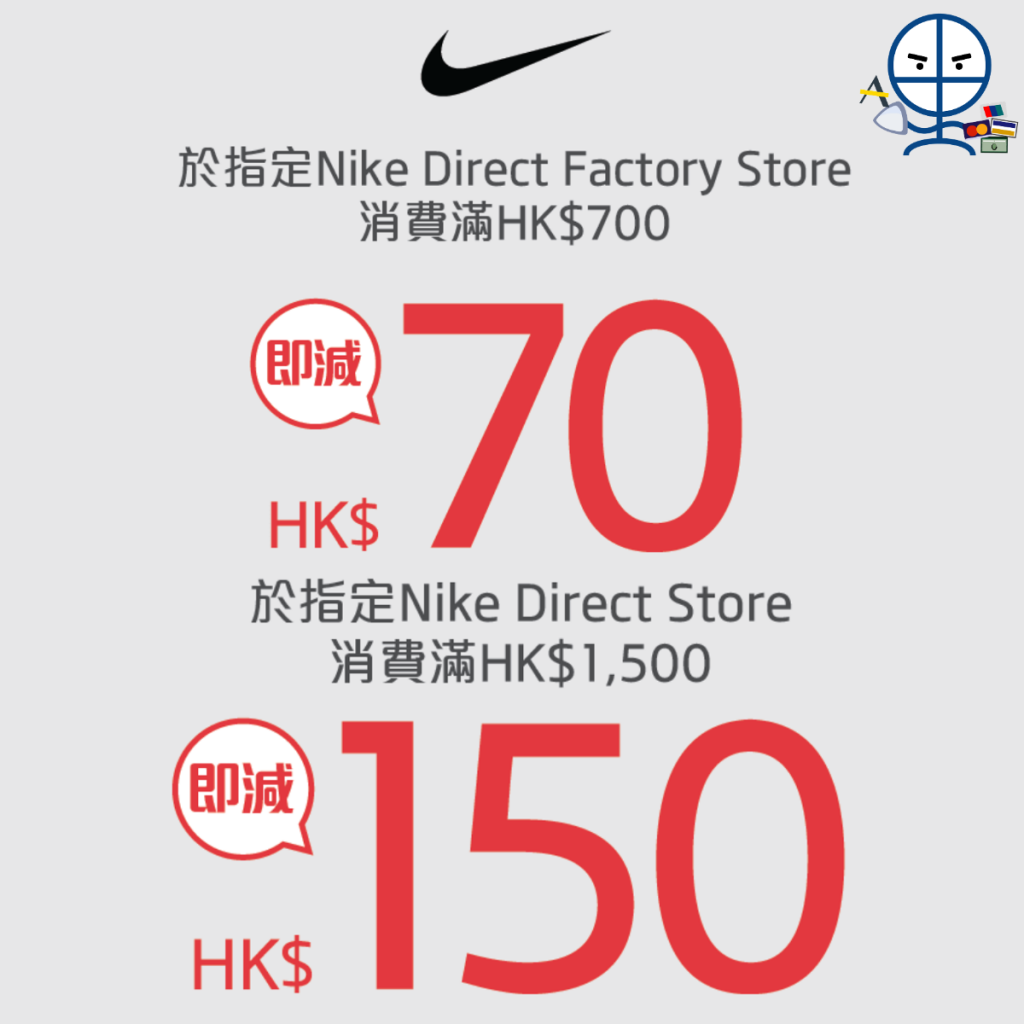 unionpay-nike-優惠