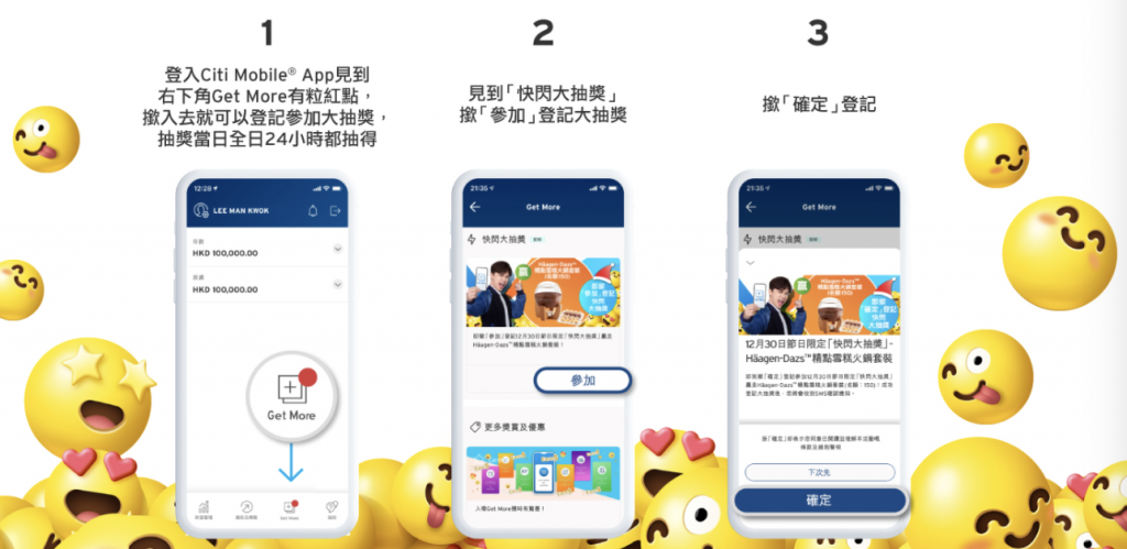 【Citi快閃抽獎優惠】指定日子登入Citi Mobile App抽獎 日日獎品都唔同！有HK$300購物禮券／HK$200消費回贈等等！