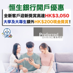 hsb pb 2025