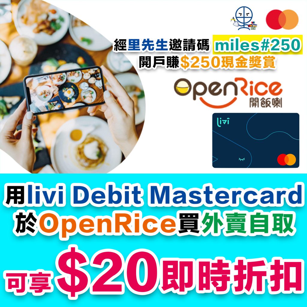 livi openrice 2025
