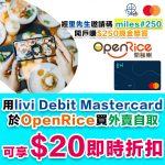 livi openrice 2025