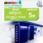 蘇寧-恒生-信用卡-優惠