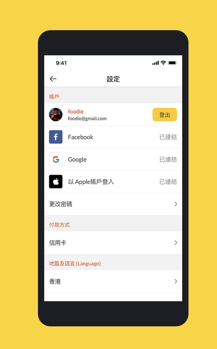 1.設定付款方式 2025