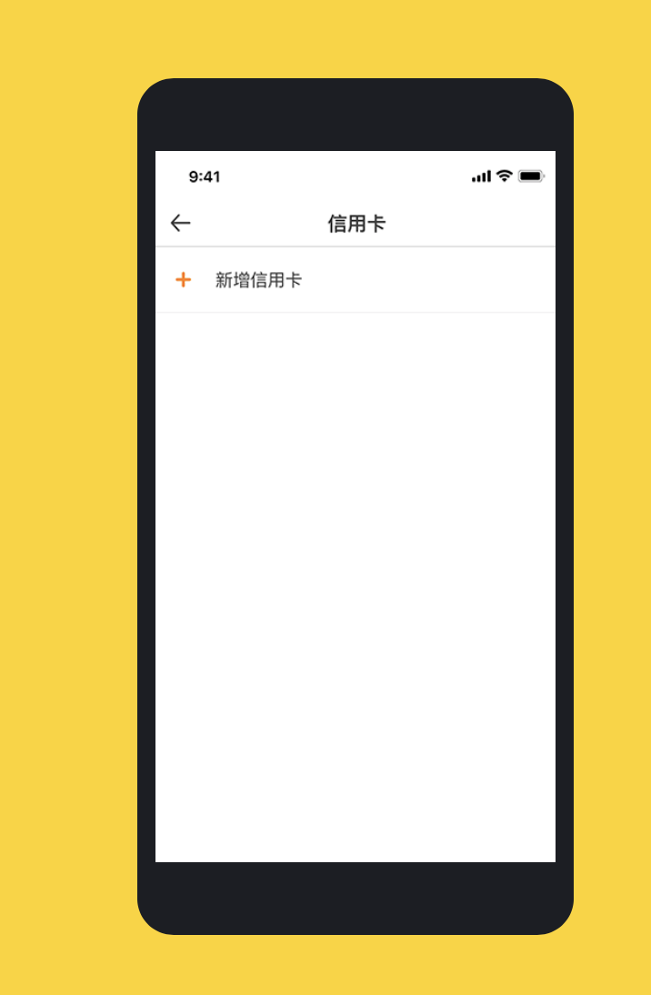 2.新增信用卡 2025