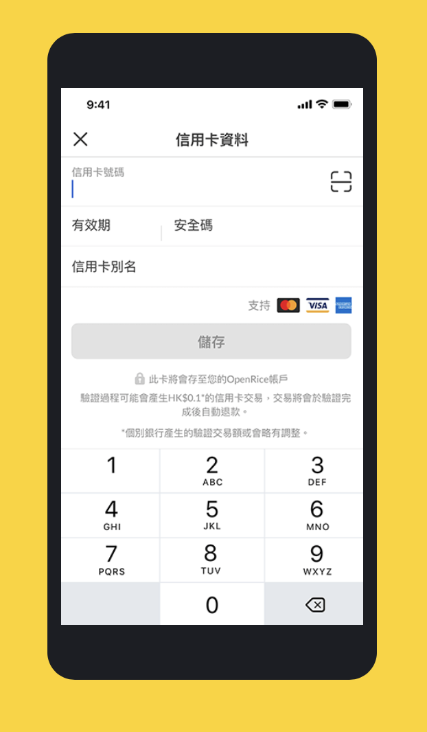 3.填寫信用卡資料 2025
