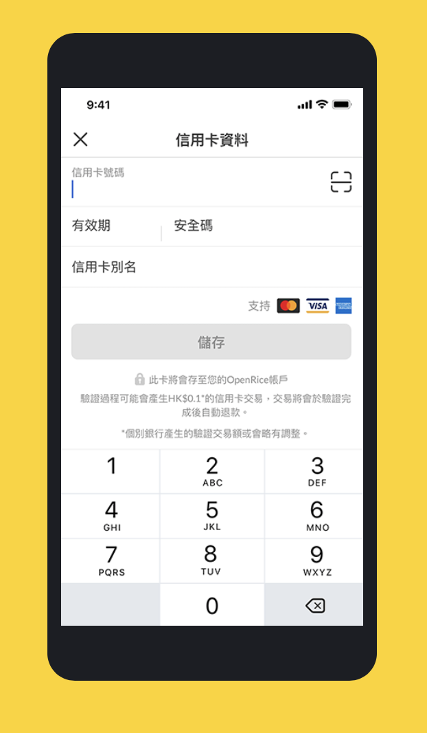 【OpenRice Pay攻略】用OpenRice Pay結賬優惠懶人包！指定餐廳即減HK$50、里數抵銷賬單、里先生迎新優惠碼結帳減HK$50！