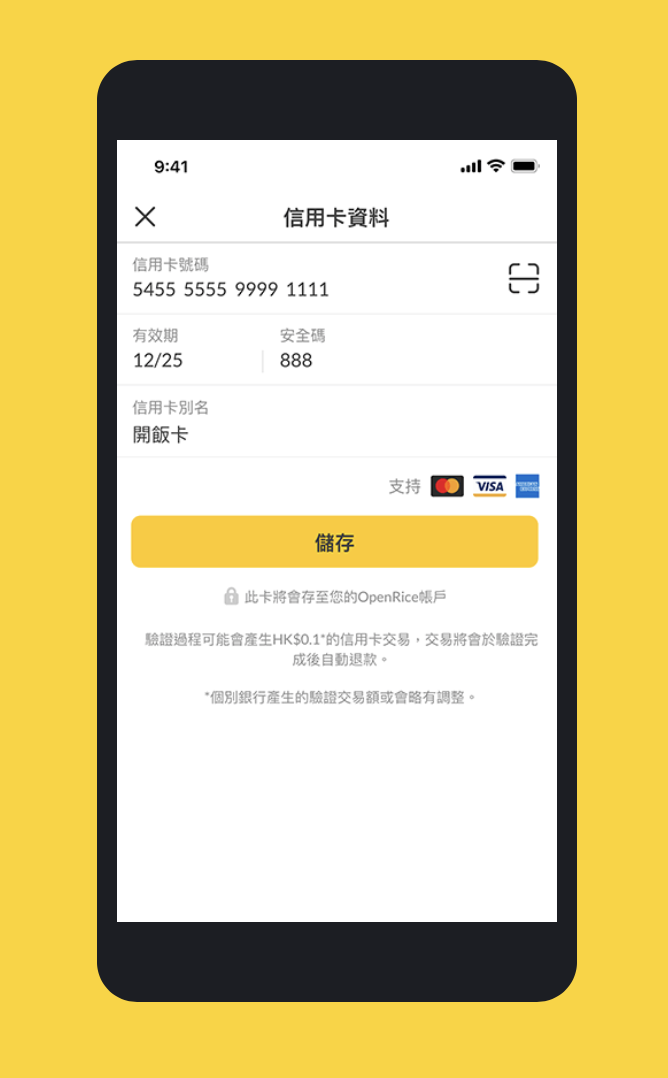 【OpenRice Pay攻略】用OpenRice Pay結賬優惠懶人包！指定餐廳即減HK$50、里數抵銷賬單、里先生迎新優惠碼結帳減HK$50！