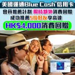AE blue cash mgm apr 2025