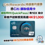 CitiReward UnionPay 2025