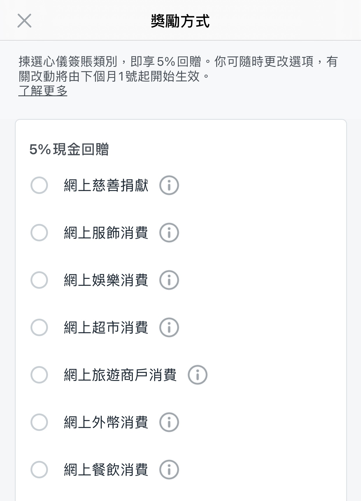 【DBS Live Fresh 信用卡】新客經里先生成功申請就送額外HK$500 Apple Gift Card/超市現金券!網購回贈高達6%!年薪要求低學生都申請得! Dbs Live fresh 選類別