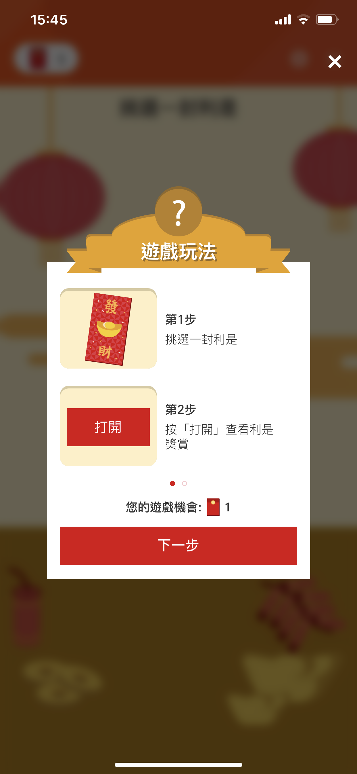 【HSBC Rewards+ App有獎小遊戲】 單一簽賬滿HK$500即有機會賺高達$128 更獲「1.23 Go Goal大抽獎」抽獎機會1次！