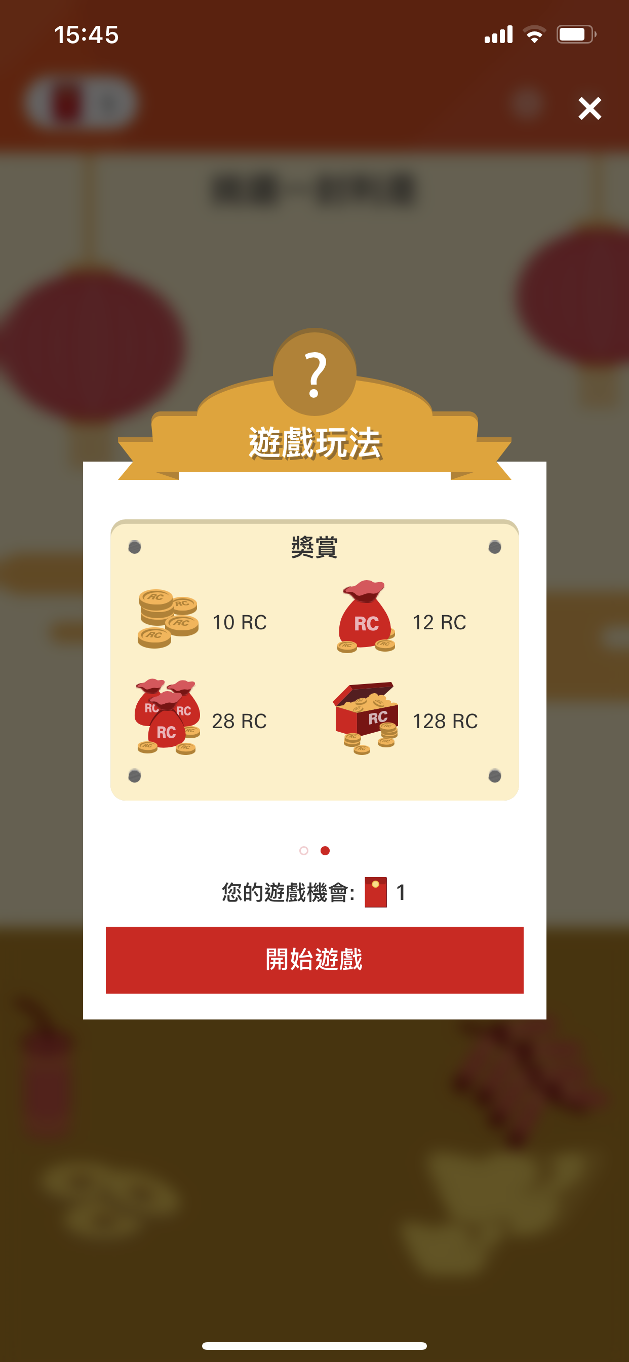 【HSBC Rewards+ App有獎小遊戲】 單一簽賬滿HK$500即有機會賺高達$128 更獲「1.23 Go Goal大抽獎」抽獎機會1次！