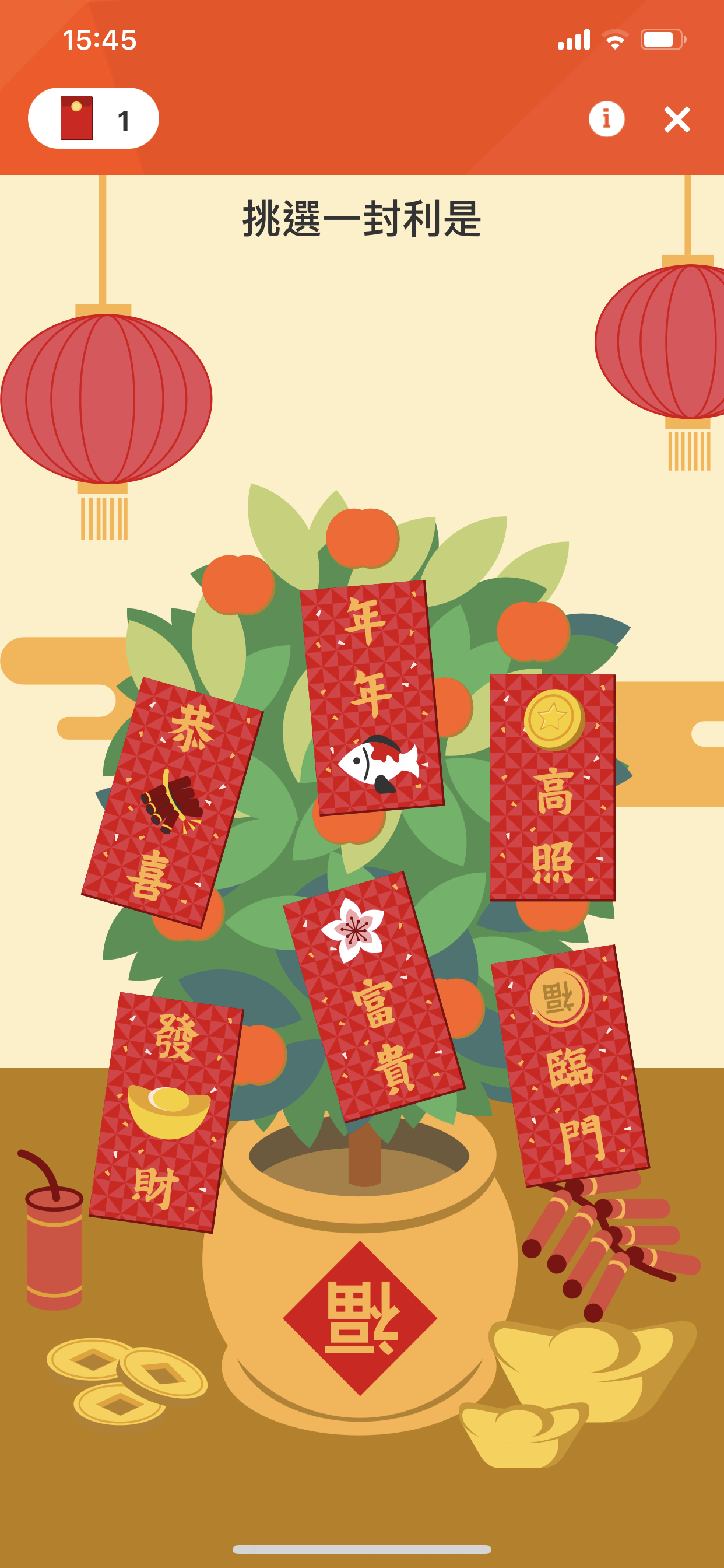 【HSBC Rewards+ App有獎小遊戲】 單一簽賬滿HK$500即有機會賺高達$128 更獲「1.23 Go Goal大抽獎」抽獎機會1次！