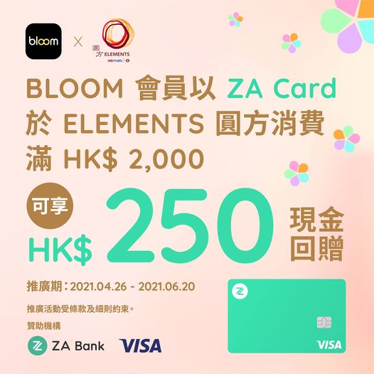 bloom 圓方優惠