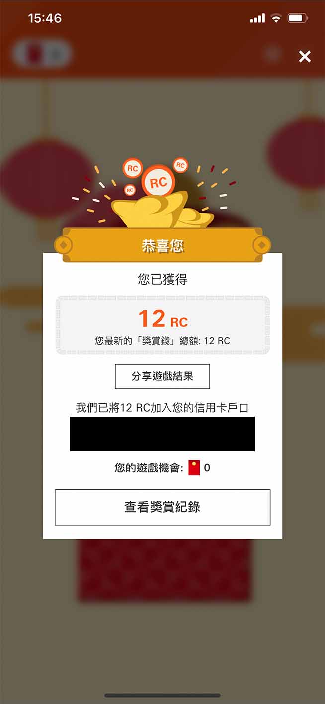 【HSBC Rewards+ App有獎小遊戲】 單一簽賬滿HK$500即有機會賺高達$128 更獲「1.23 Go Goal大抽獎」抽獎機會1次！