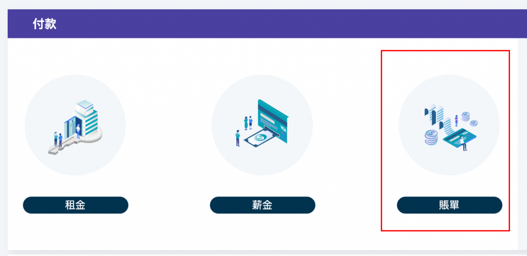 Tc How to Pay 1 edited 2025