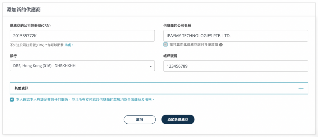 【ipaymy開戶優惠】中小企必備 靈活周轉仲可以賺信用卡回贈！經里先生邀請碼「MM178」開戶首次交易手續費低至1.78%