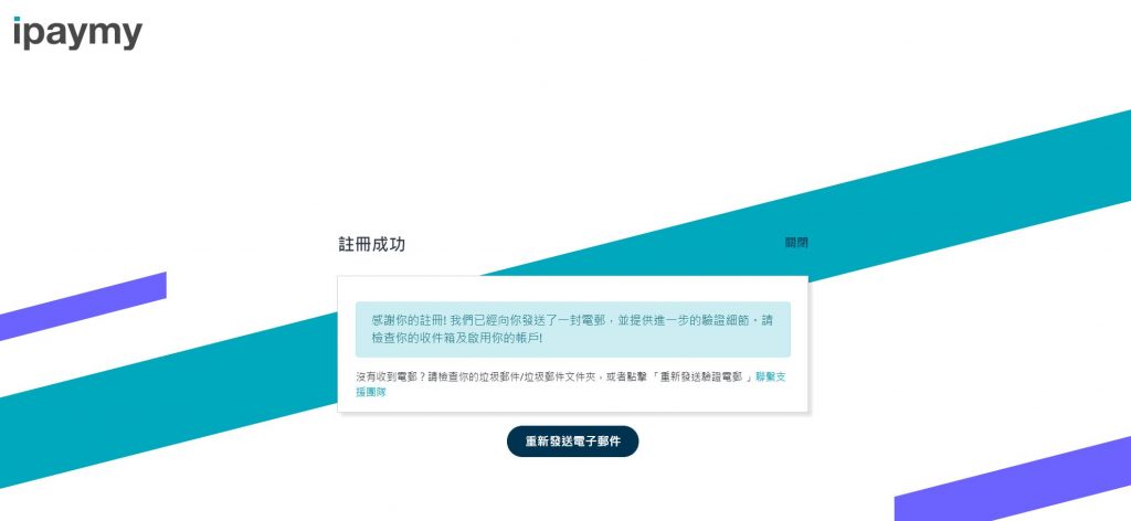 ipaymy開戶2 2025