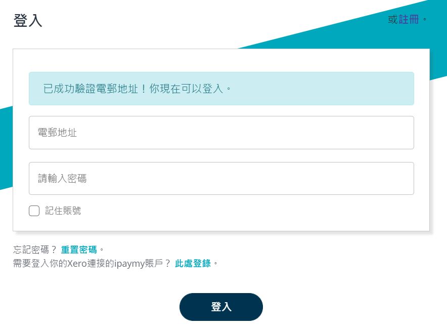 ipaymy開戶4 2025